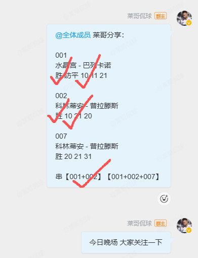 莱哥分享：001爱尔兰 - 卡塔尔胜 10 20 21004帕梅拉斯 - 巴兰基
