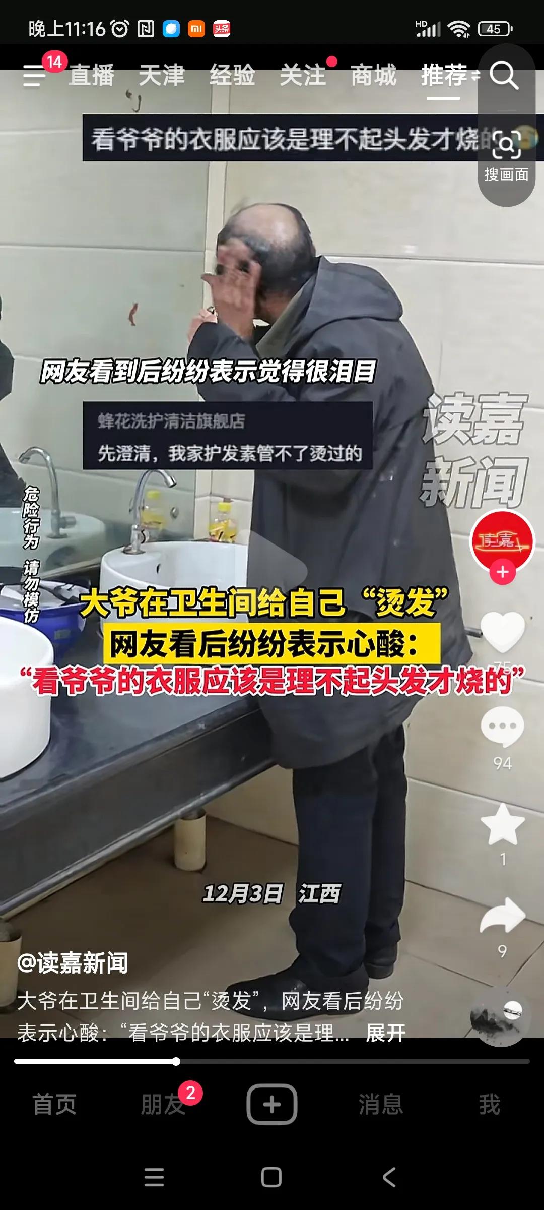 你幸福吗？