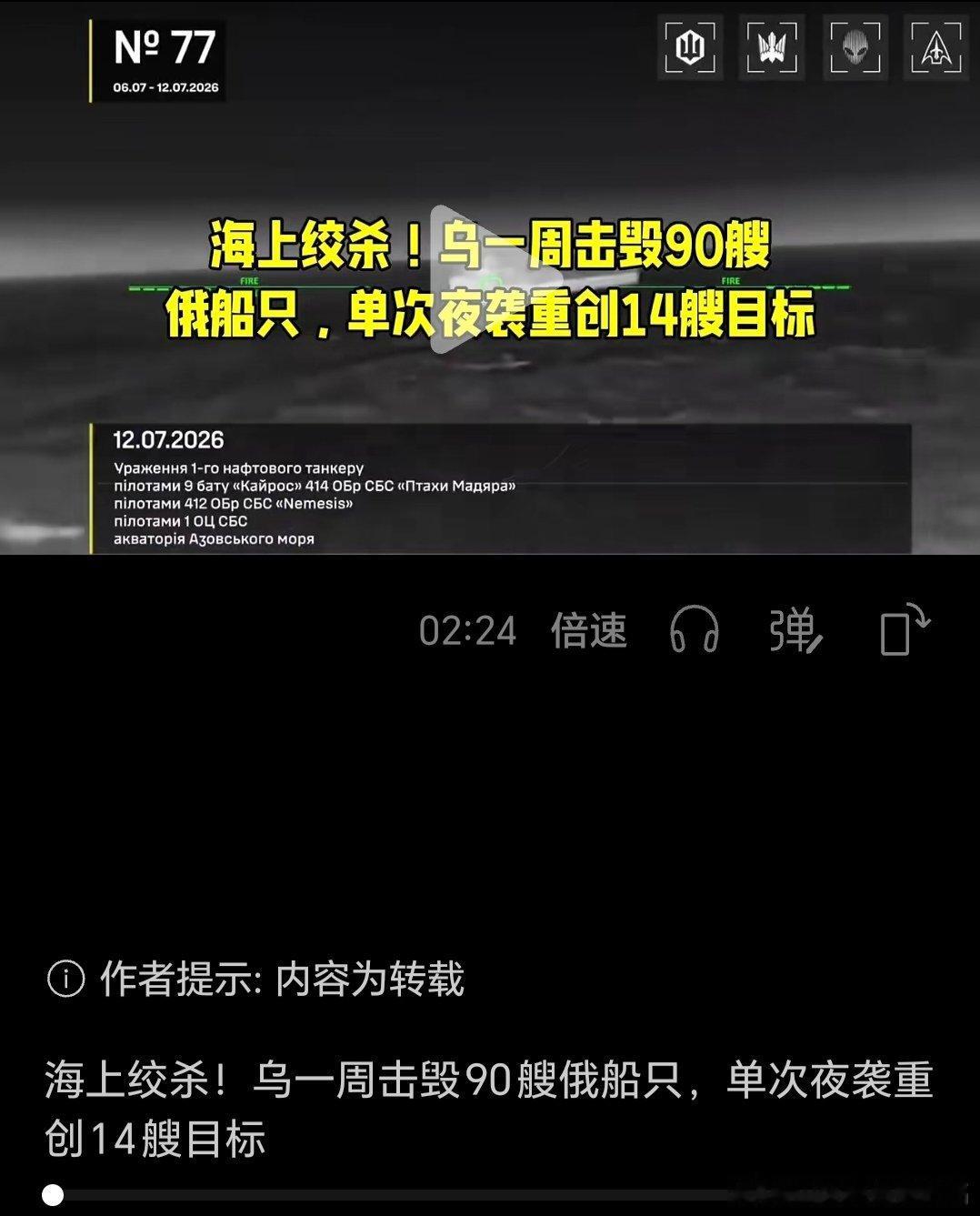 乌俄战争日报第1601天7月12日，乌无人机凌晨袭击俄萨马拉州锡兹兰炼油厂，引发