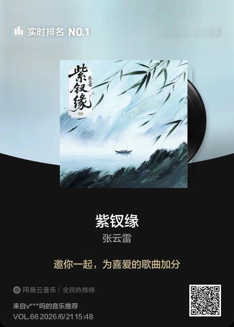 网易云音乐 网页链接（