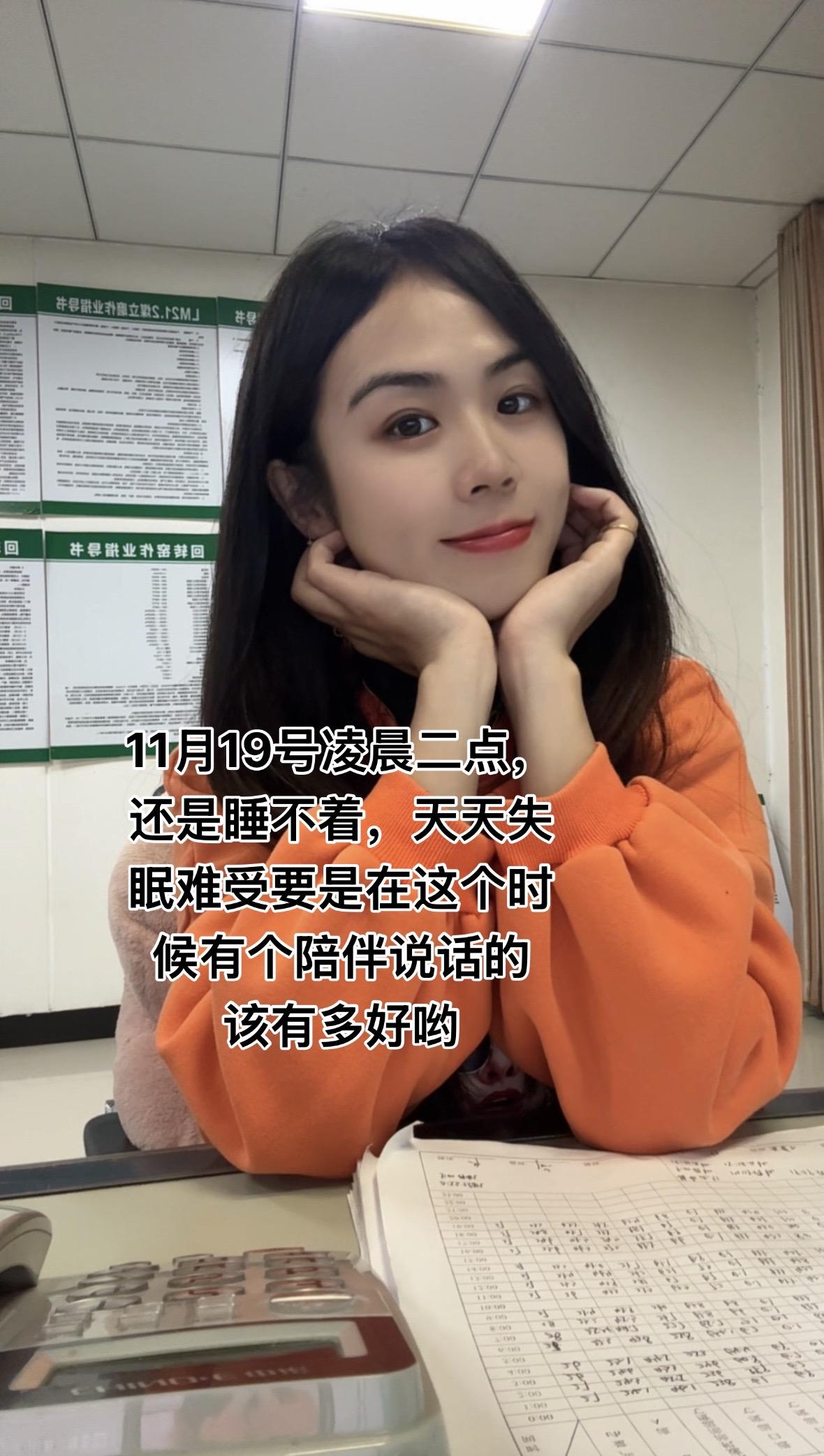 有没有一样的呢＃半夜不睡觉