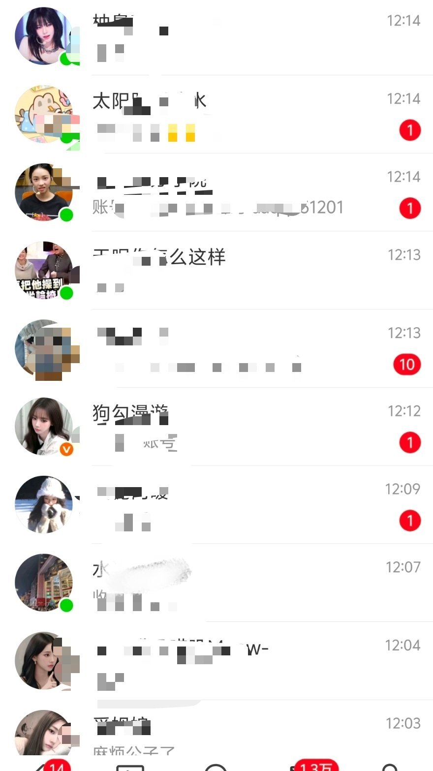私信真的回不过来了大家真的太燃了[泪][泪][泪] ​​​