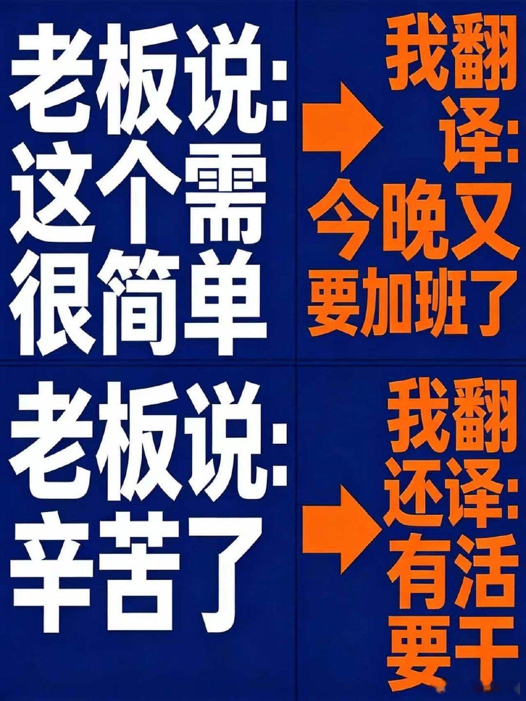 领导的眼神是自己研发的小语种脱口秀和Ta的朋友们 羡慕能够读懂领导眼神的人，像我