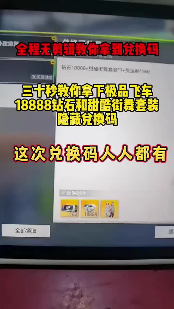 4月6号最新兑换码