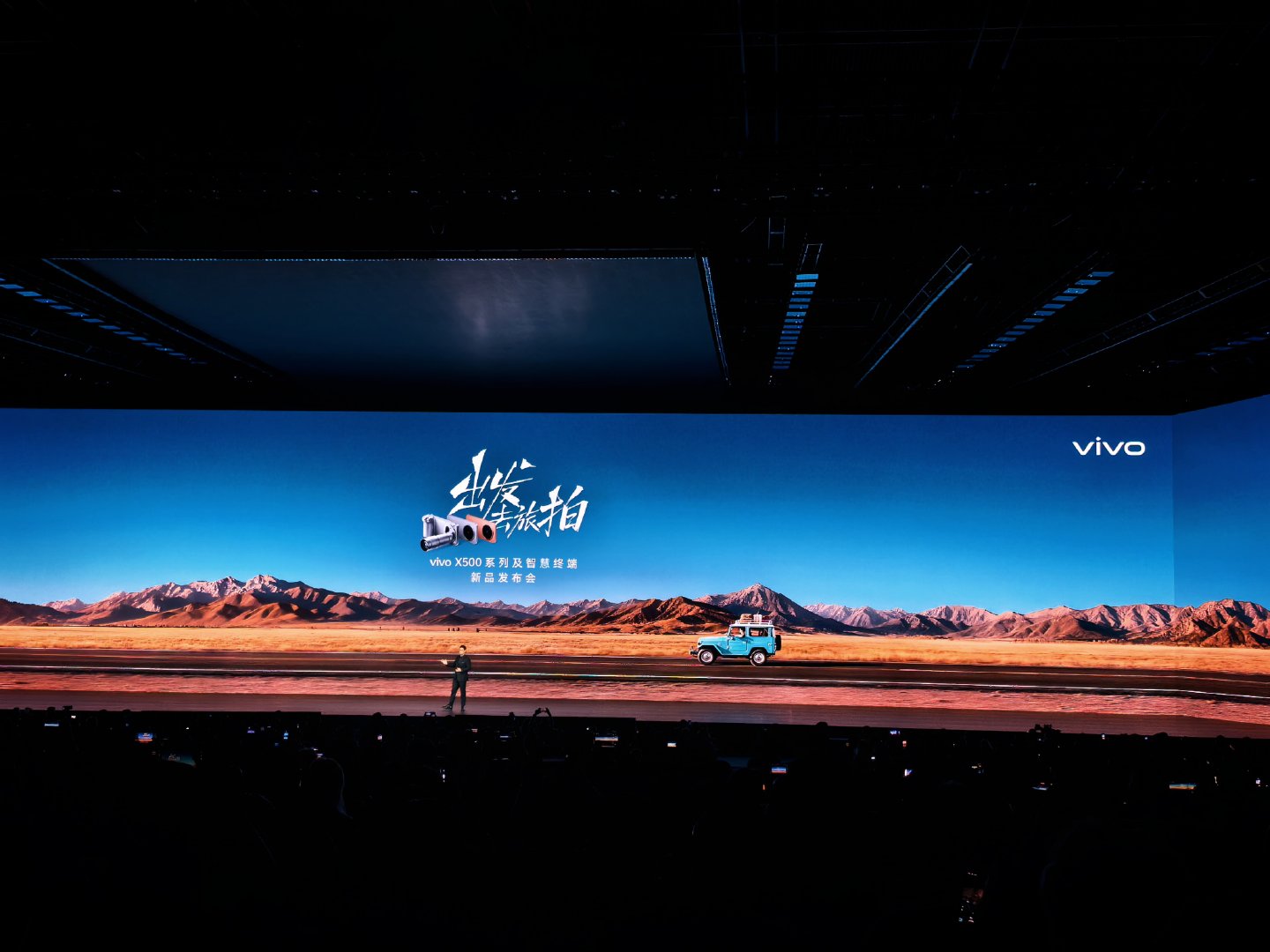 vivo  X500系列出发，去旅拍！  ​​​