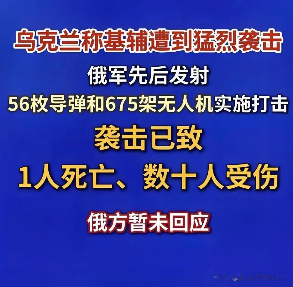 刷新闻看到惊魂一幕！居民楼被炸塌，平民伤亡惨重

当地时间5月14日，乌克兰首都