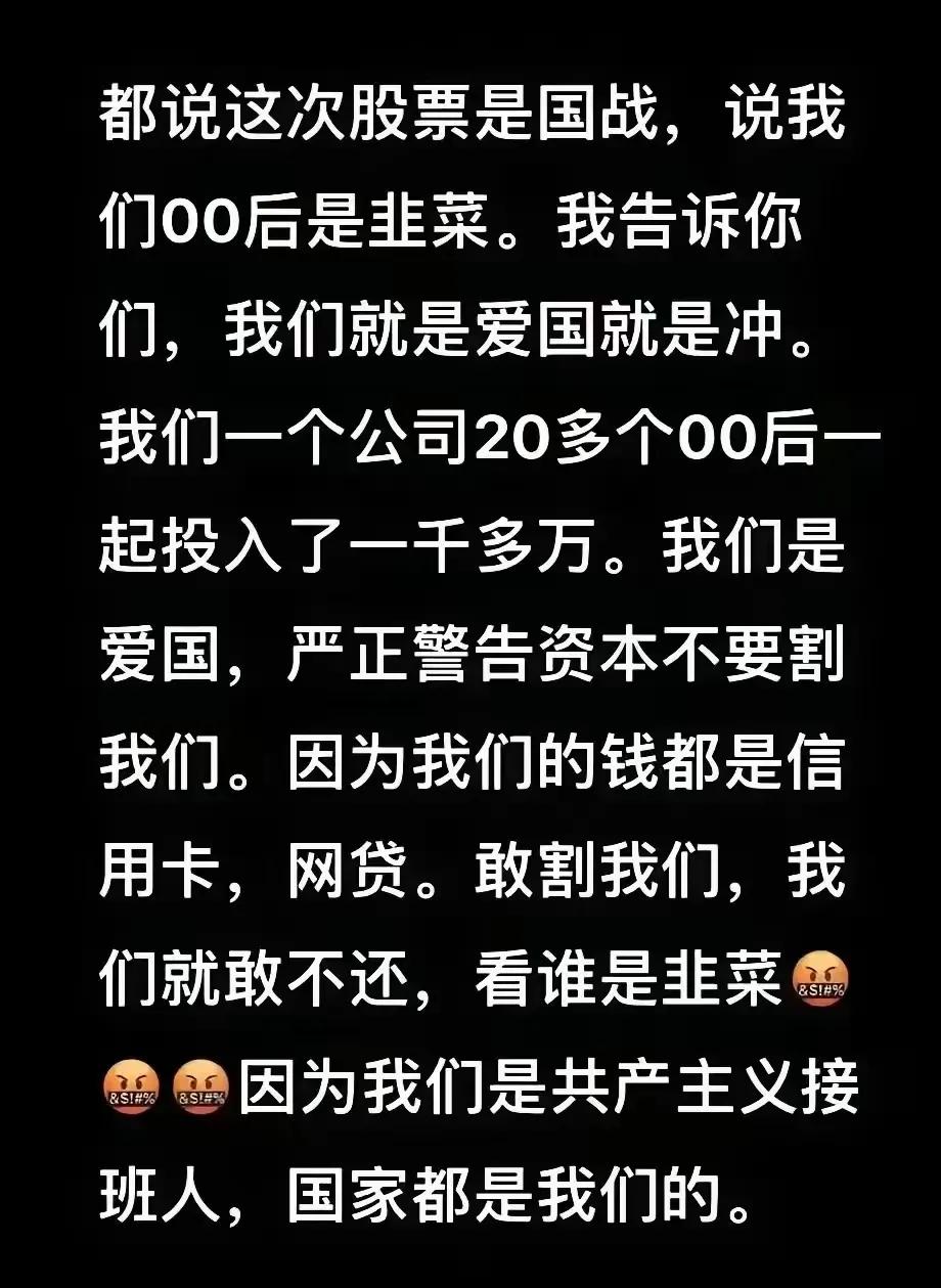 当今的青年群体着实令人咋舌，他们颠覆常规，不走寻常路。在股市的浪潮中，他们竟敢于