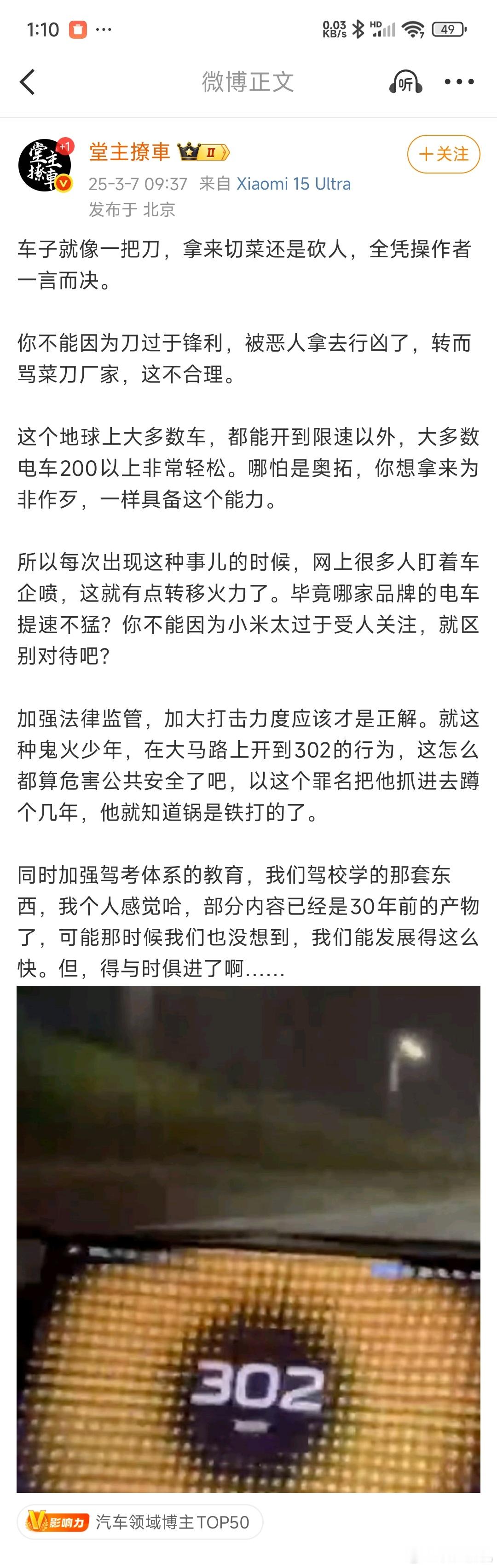 喷车这事很熟悉啊，这跟以前喷手机堆料如出一辙，他们的终极目的还是给低配高价洗地，