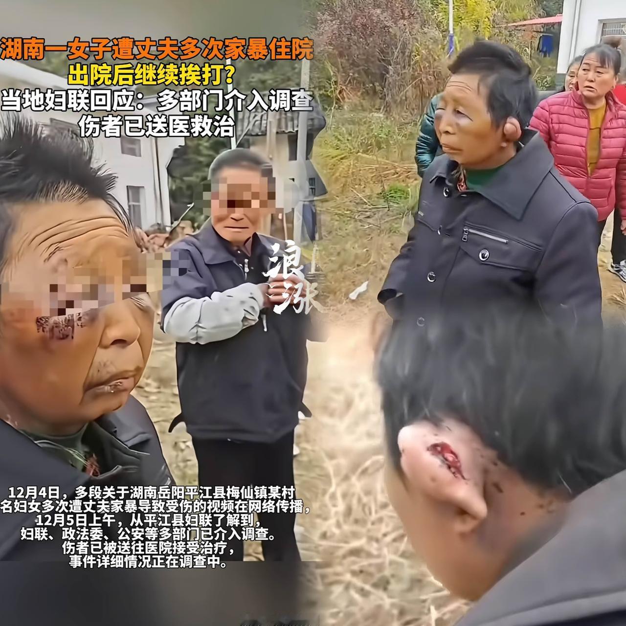 “感情好，打都打不跑”？
     别再用这种歪理美化家暴了！ 湖南平江那位。 