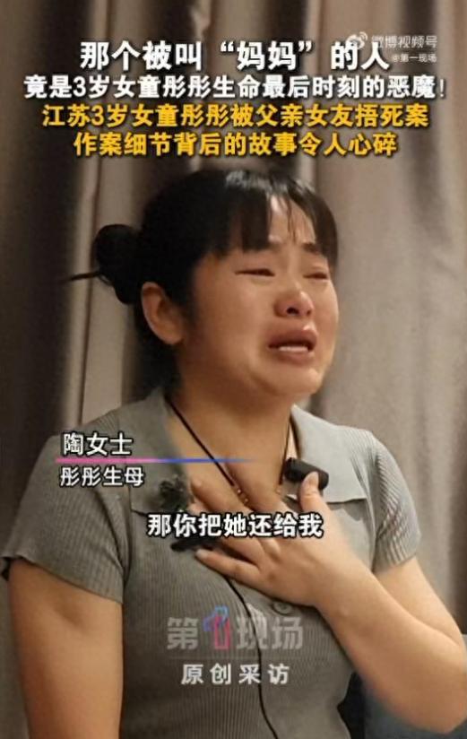 “你还我的孩子啊！”江苏常熟，一名母亲发现自己的3岁女儿，被前夫的女友活生生捂死
