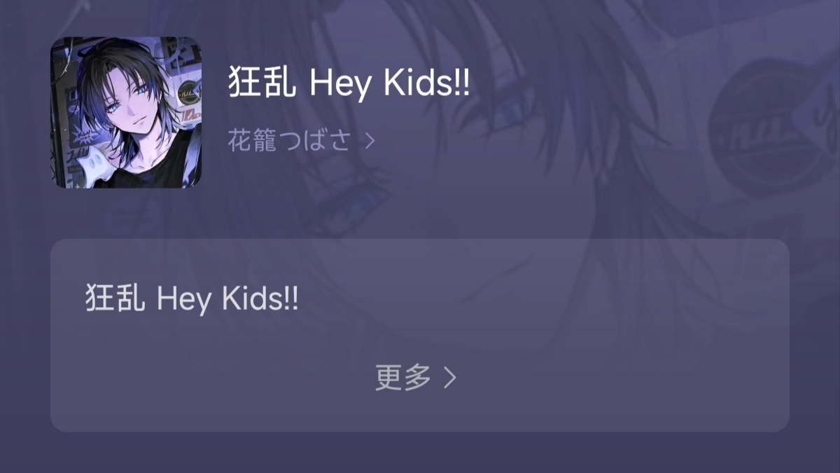 新的一天从tbs的狂乱 Hey Kids!!开始久远的野良神记忆开始痛击我x 