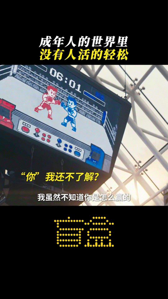 孙天宇演出了成年人的辛酸、孙天宇的演技孙天宇这段名场面刷屏，真的演出了成年人的辛