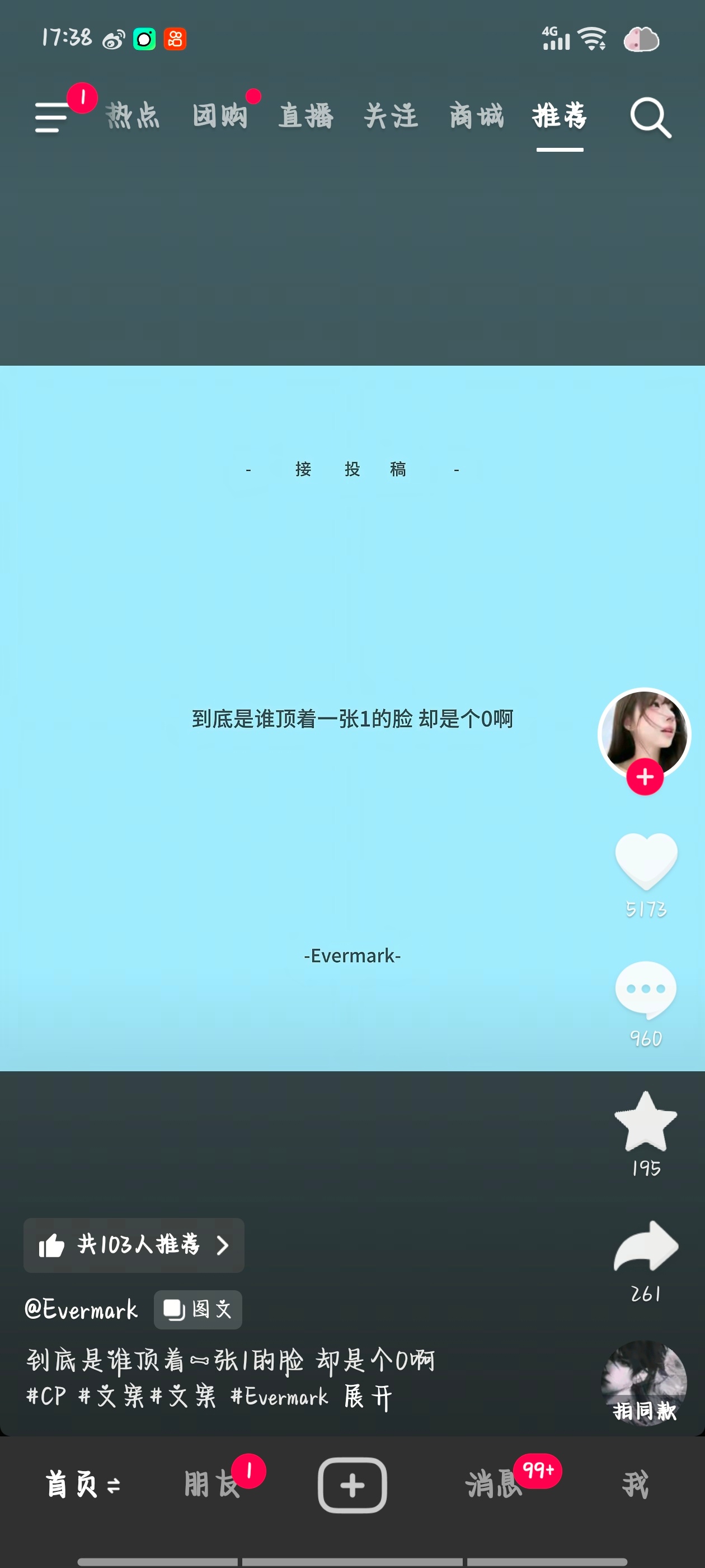 嗯没错就那个谁 ​​​