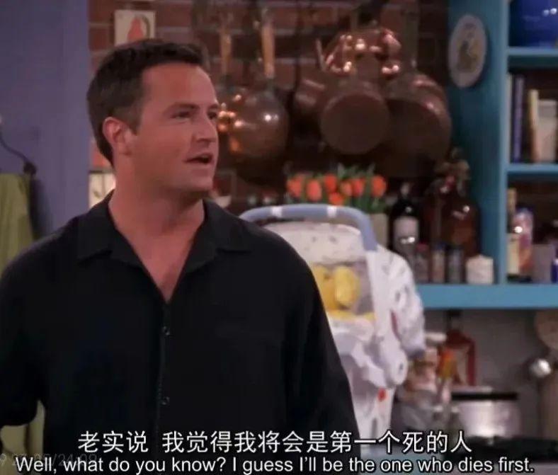 天啊，话还是不要乱说！
《老友记》中，钱德勒曾说：“老实说，我觉得我将会是第一个