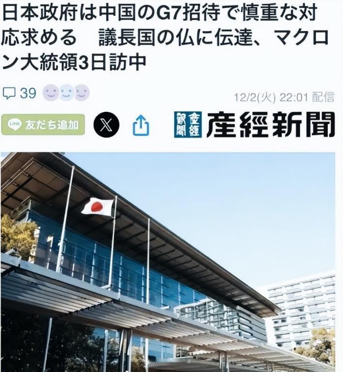 日本急拦中国参加G7：怕抹黑被戳穿，更怕地位保不住
 
2026年法国G7峰会还