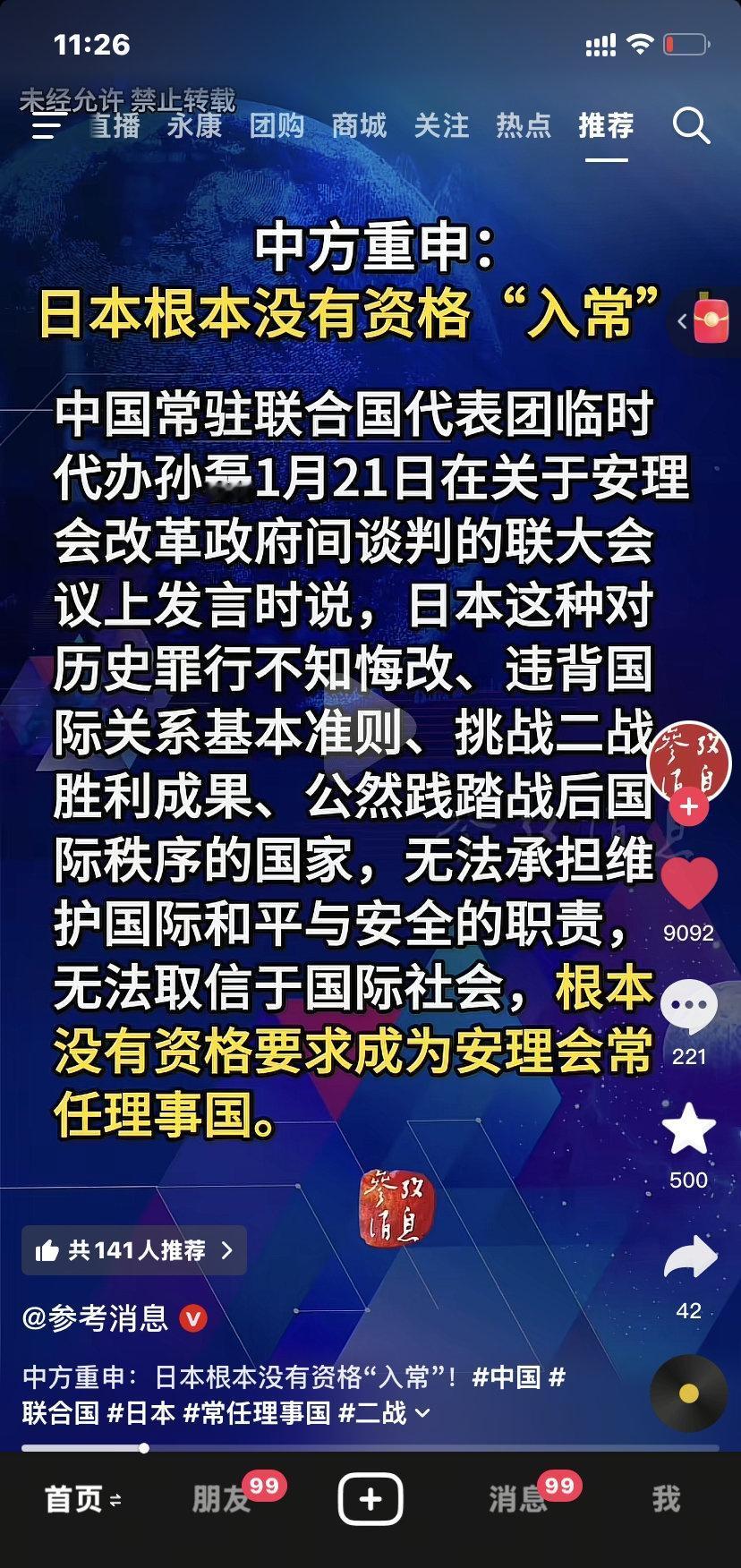 日本不要再逃避历史罪责，老老实实道歉和认罪！逃过了二战清算，不等于没犯罪！
日本