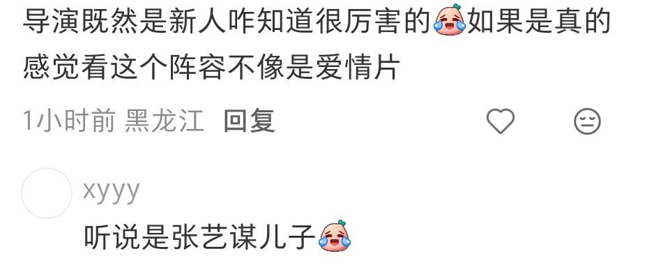 赵今麦范丞丞 电影张艺谋儿子吗那很期待了，感觉老谋子近几年的作品反响也就一般般诶