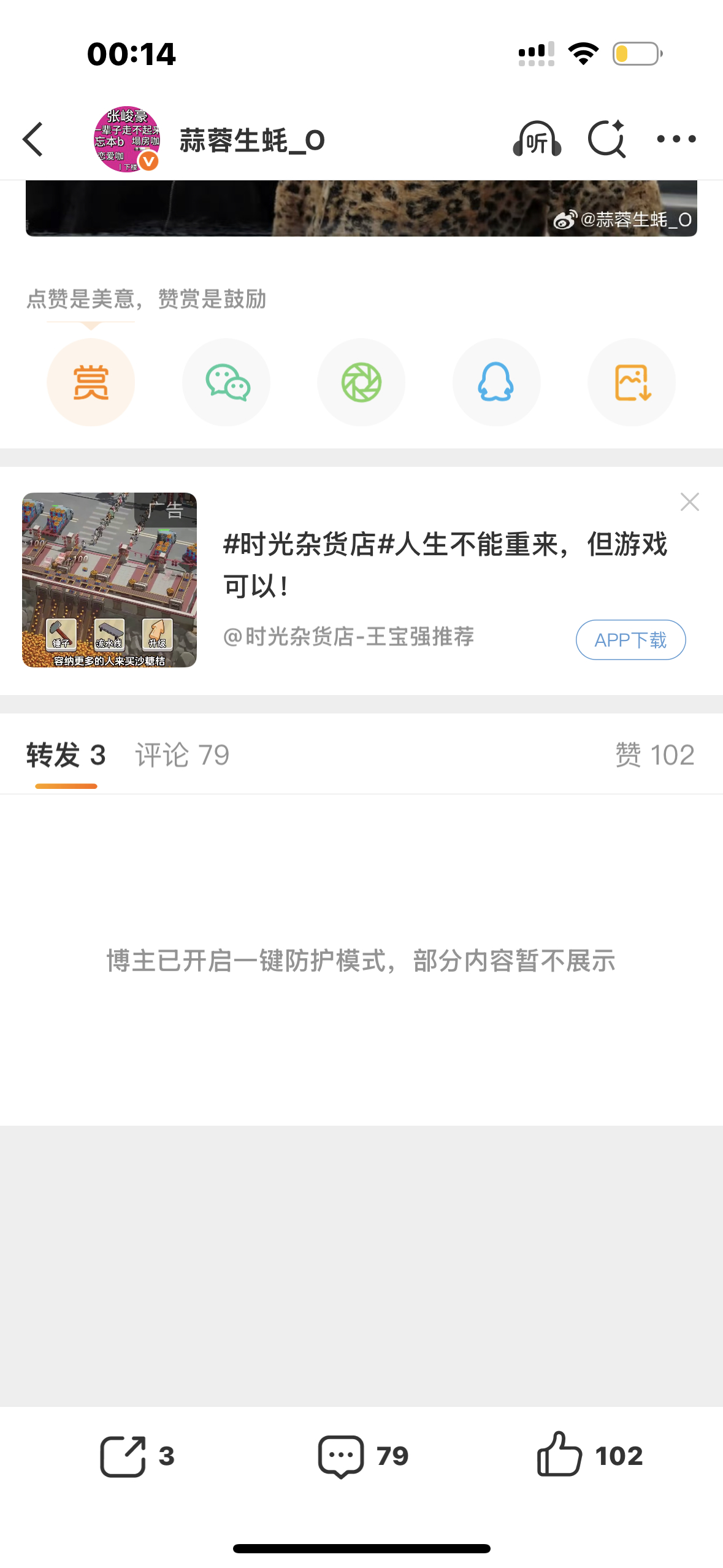 我以为很飒呢 