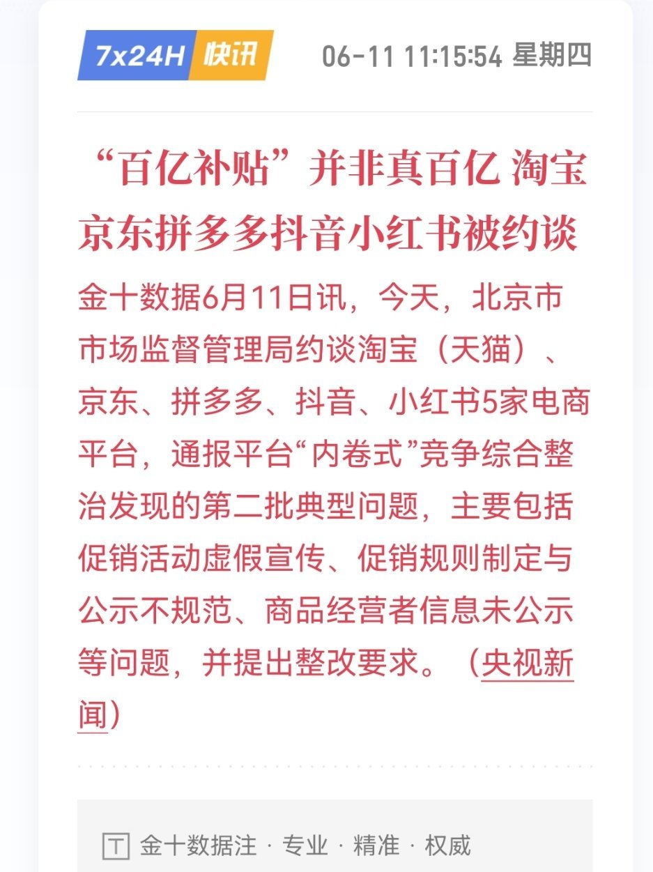 这几家百亿补贴数淘宝那个虚，他们家混资商家出的最多，普通商家想入门还得额外买广告