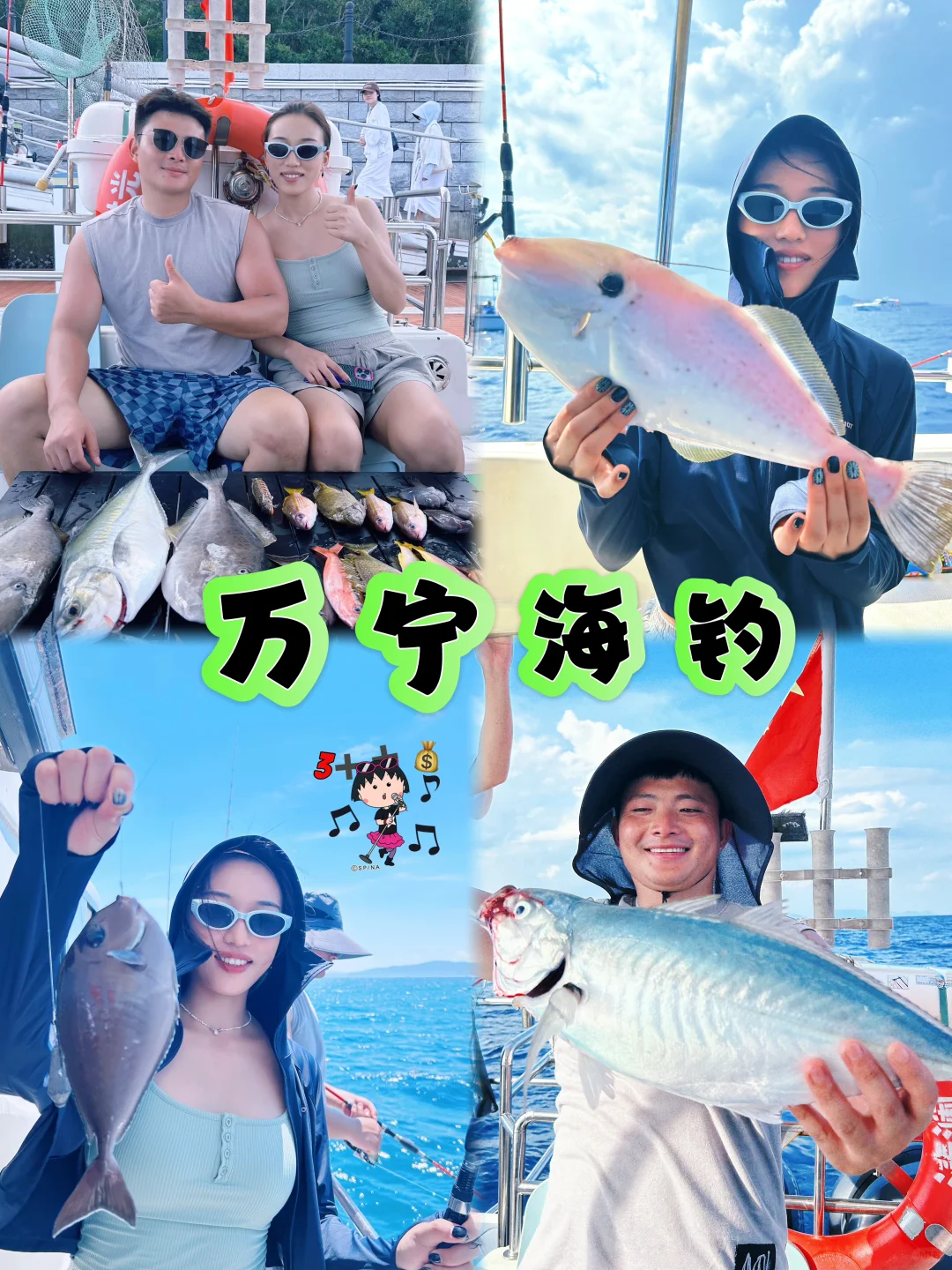 人均3➕➕💰万宁海钓嗨到爽
