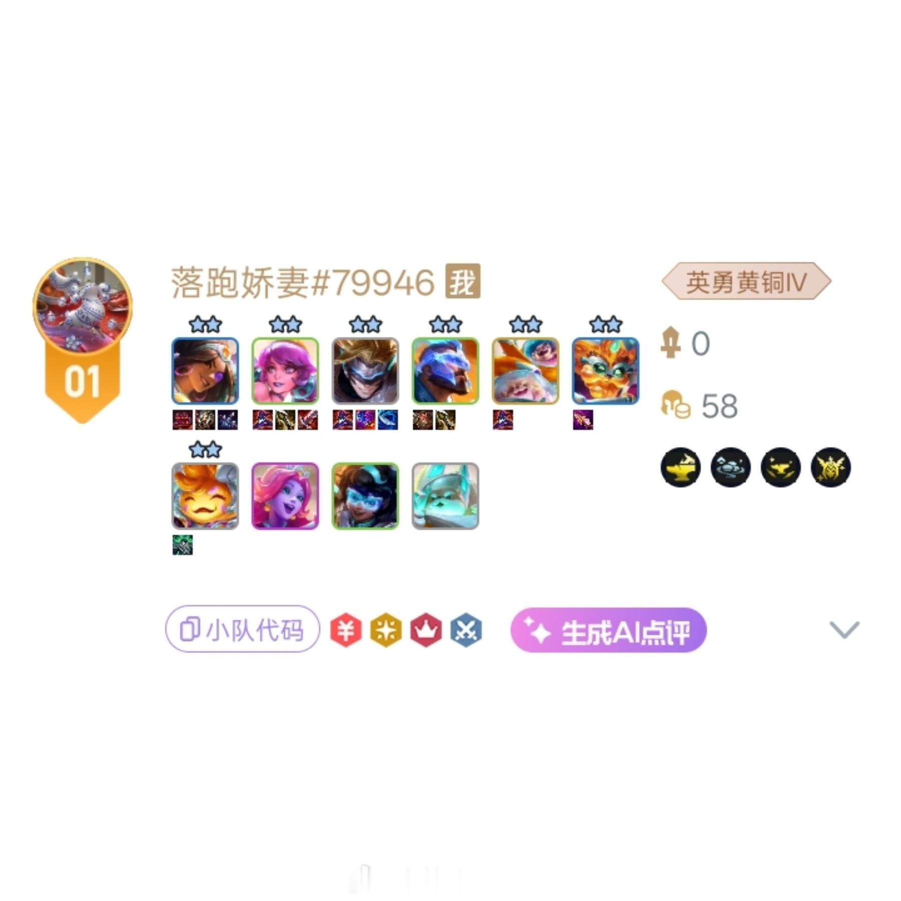 云顶之弈新赛季初局，大吉大利🏃🏻♀️🦘。 