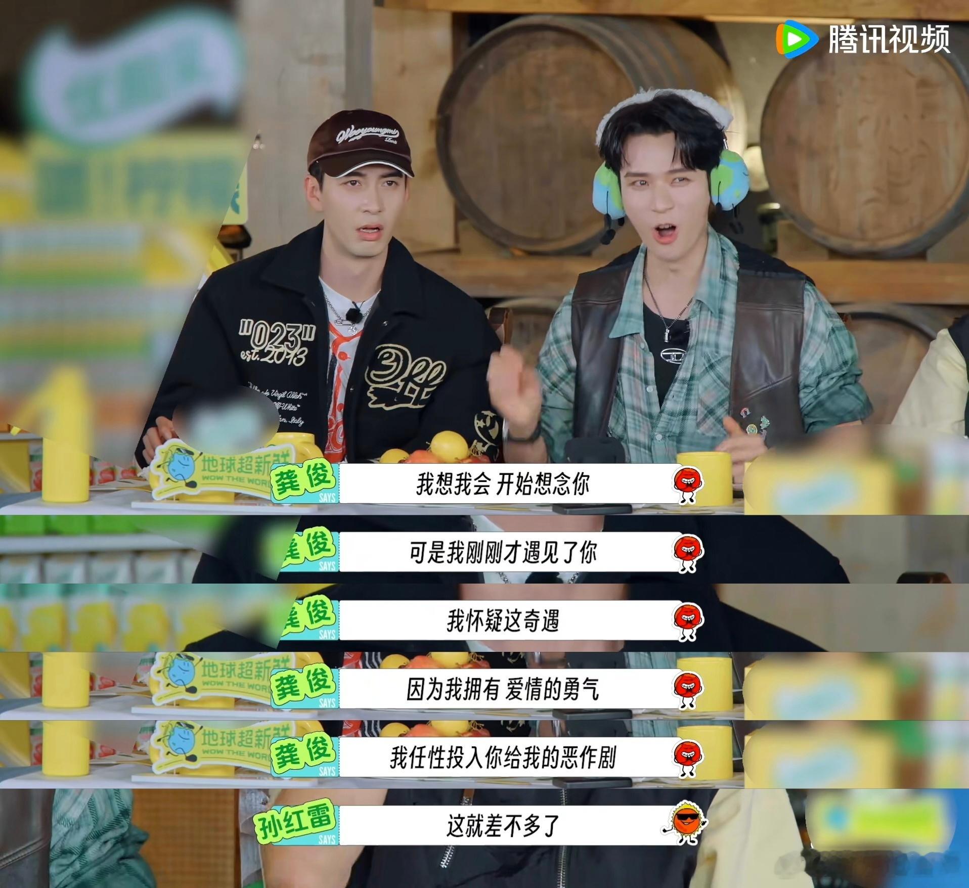 地球超新鲜2是龚俊重生文吧地球超新鲜 龚俊简直拿了重生逆袭剧本，经历过亲吻鲨鱼的