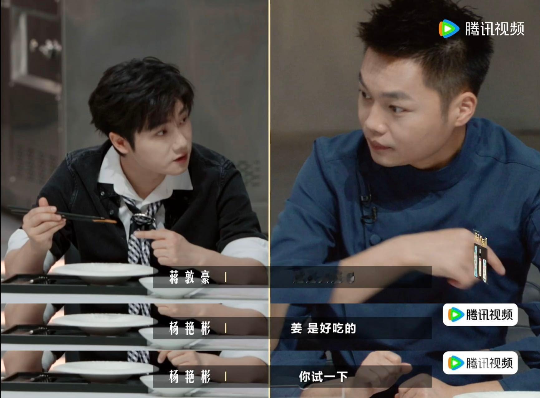 蒋敦豪吃饭连姜都不放过 董事长上一饭封神是来干饭不是来点评的！碰上邓华东组出餐直