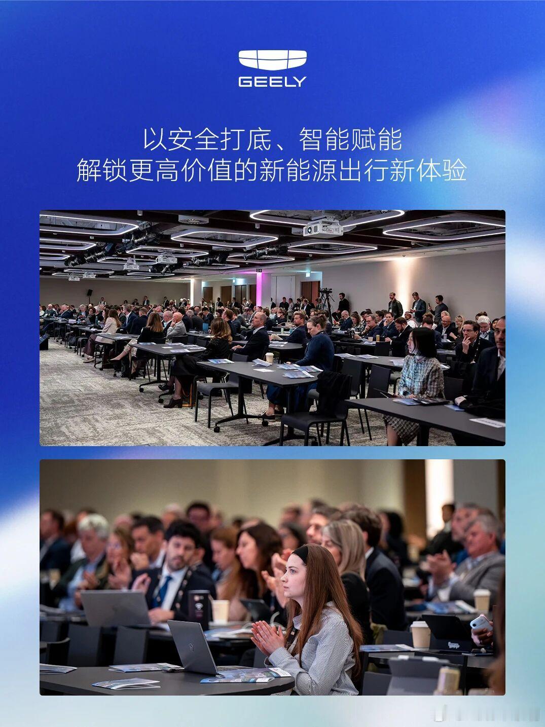 吉利亮相《金融时报》论坛,共话产业未来近日，吉利英国受邀出席英国《金融时报》（F
