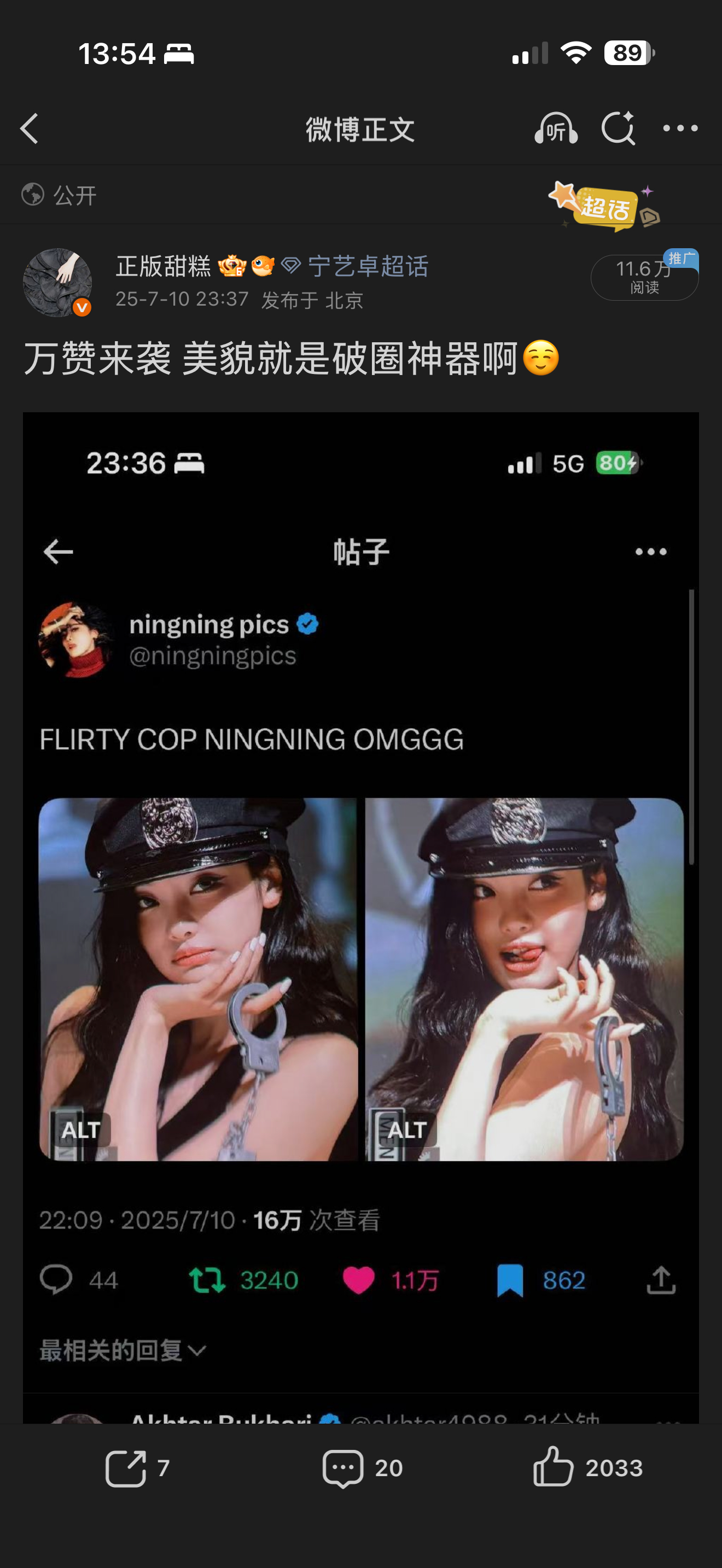 想念我的流量了 