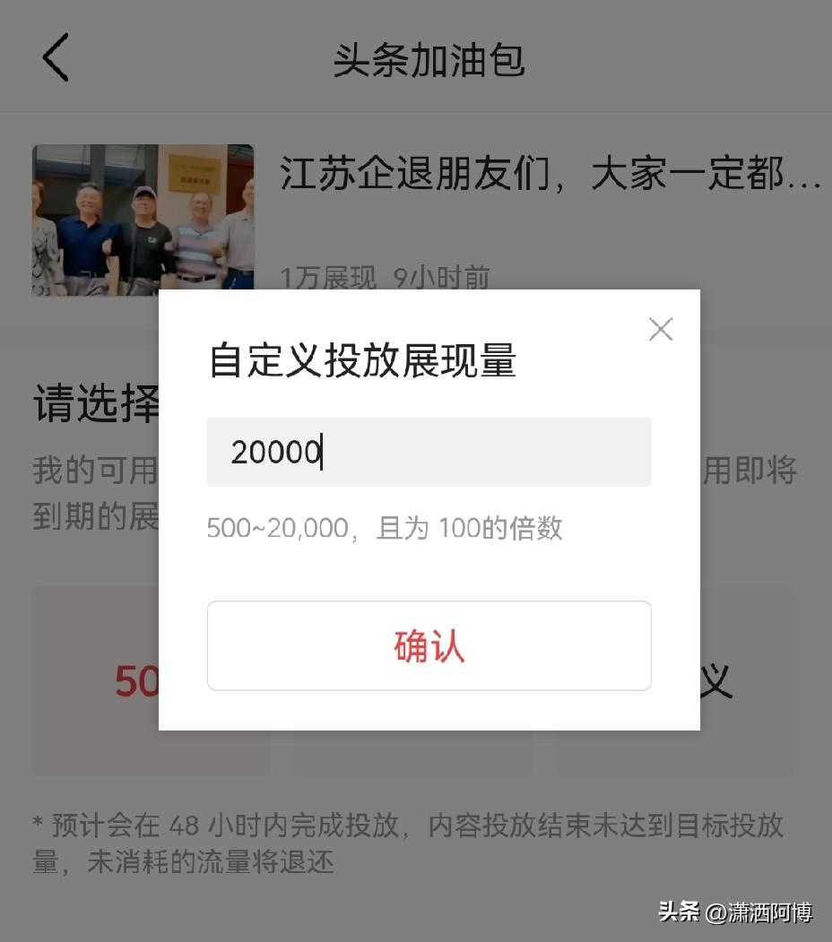 “头条加油包你会使用吗？”今天我第一次用。仔细看一下，我有四万多加油包呢，不用就