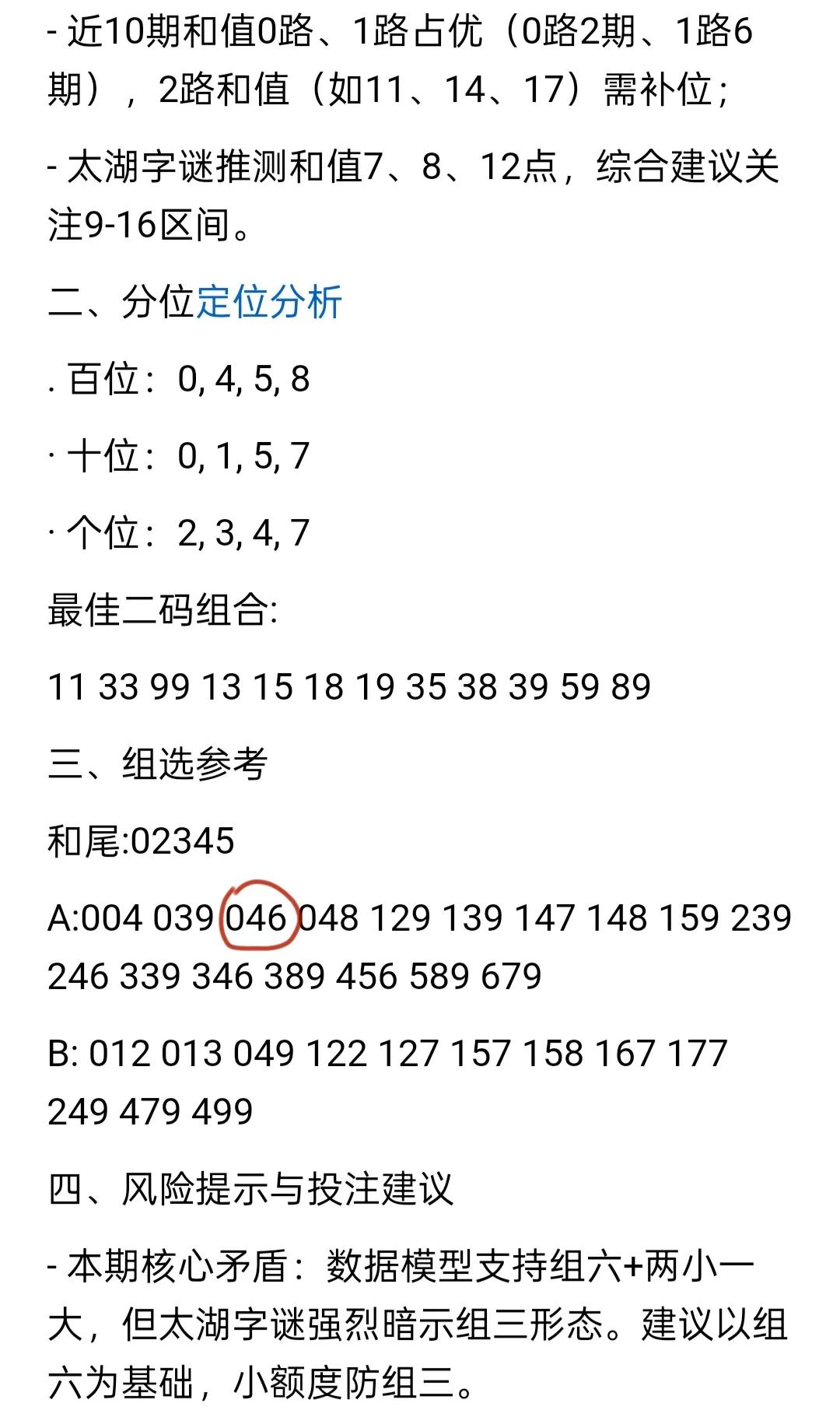 你有没有觉得这个世界老是在和你作对？往往你看好的都是错的，看不上眼的却是对的。[