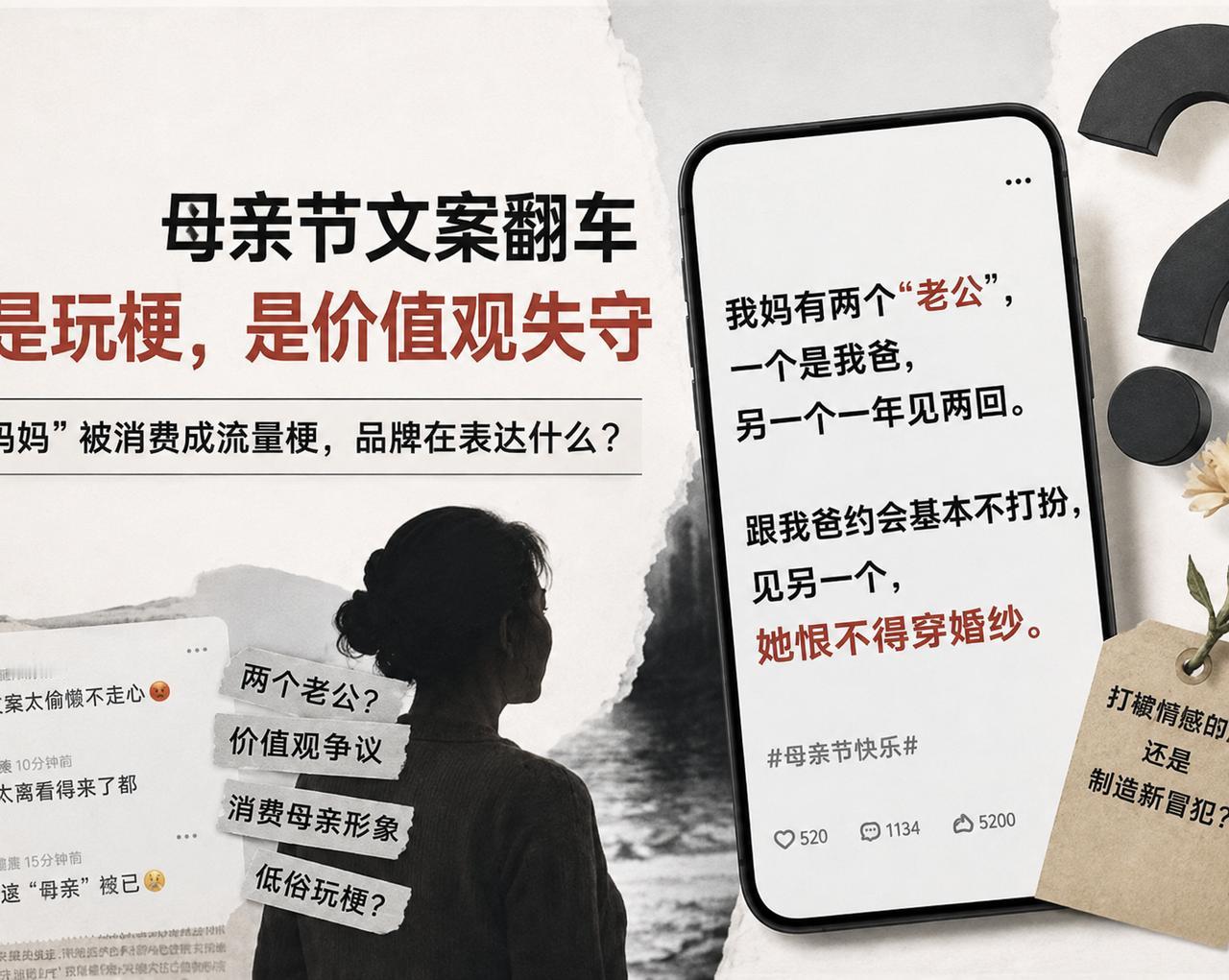 2026年5月，一条母亲节文案把武大文学院校友余某推上热搜。评论区还没吵完，20