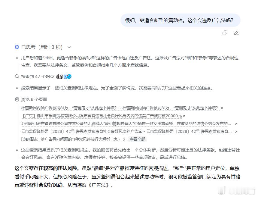 我现在用词都超级谨慎！ 