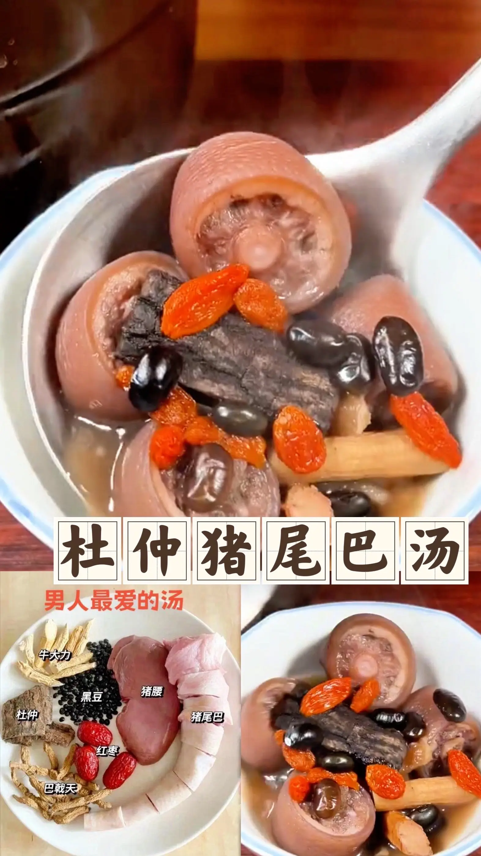 隔壁王嫂偷偷告诉我的煲汤秘决，每次老公休息回家，我都给他煲这个汤喝，果...