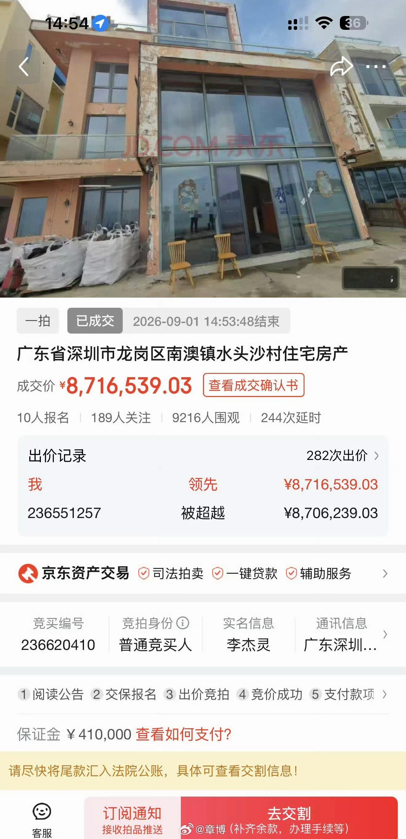 李杰灵870万买了个离海只有30米的房子说实话这个买房的事会上热搜杰灵计划改民宿