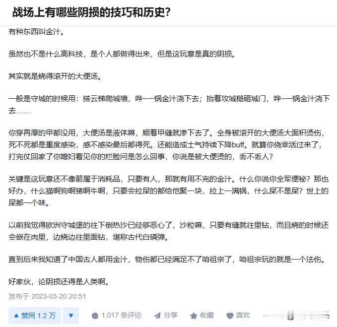 战场上有哪些阴损的技巧和历史？

抗日战争时期，八路军为了对付鬼子的通讯系统，就