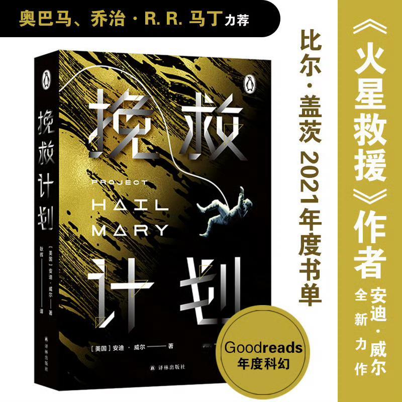 科幻电影《挽救计划》确认引进内地，即将定档，瑞恩·高斯林主演，片长166分钟！看