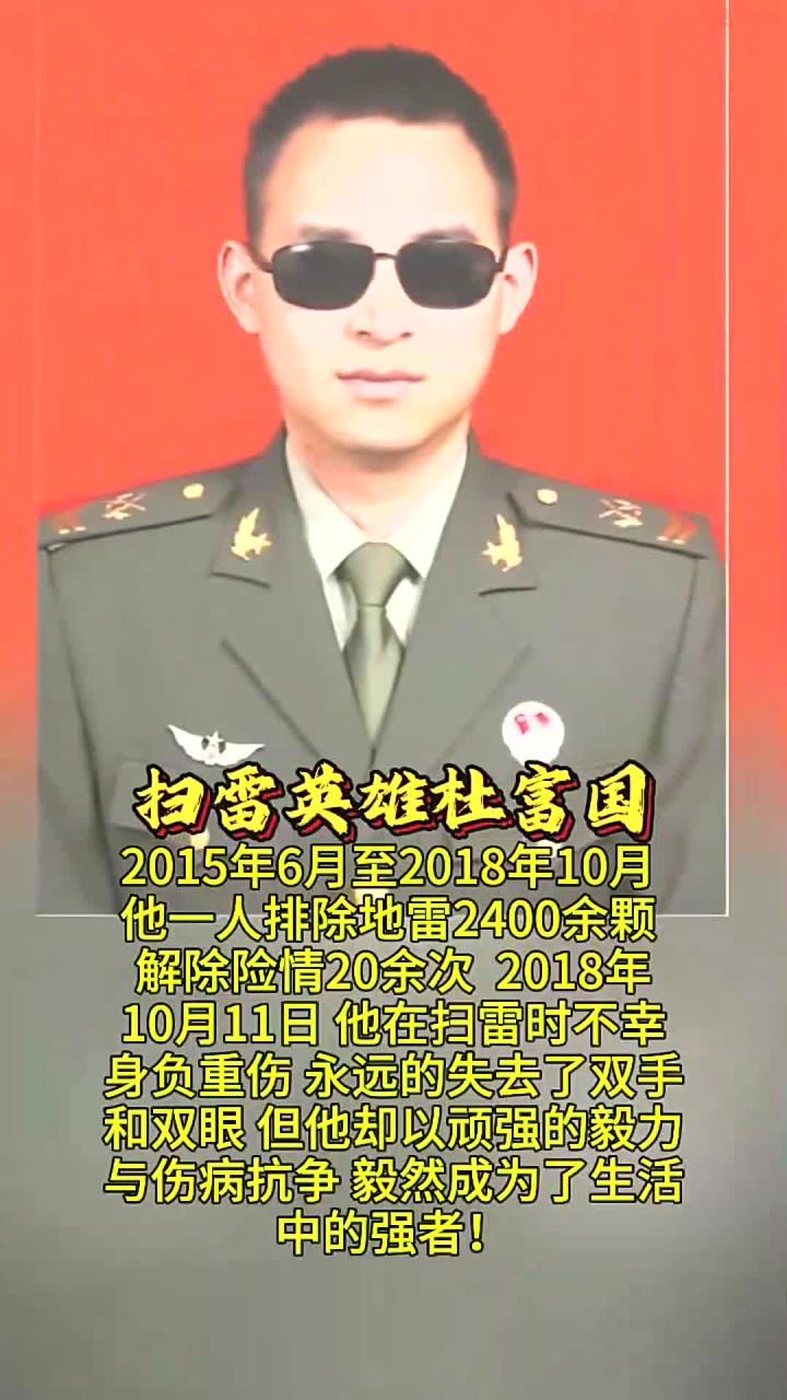 有人问，杜富国失去了双手和双眼，为什么还能留在部队？答案很简单：因为部队需要他！