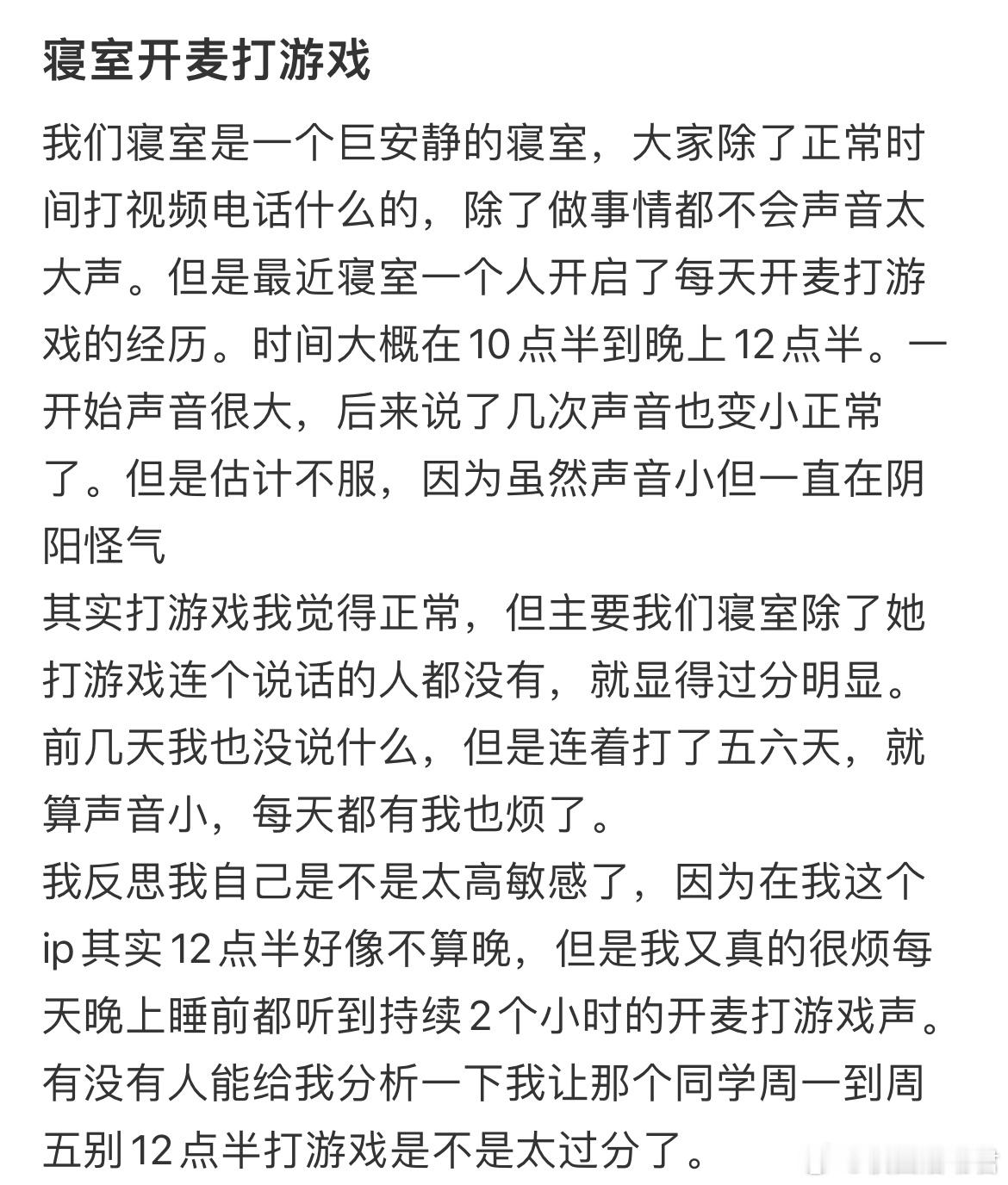 寝室开麦打游戏[哆啦A梦害怕] ​​​