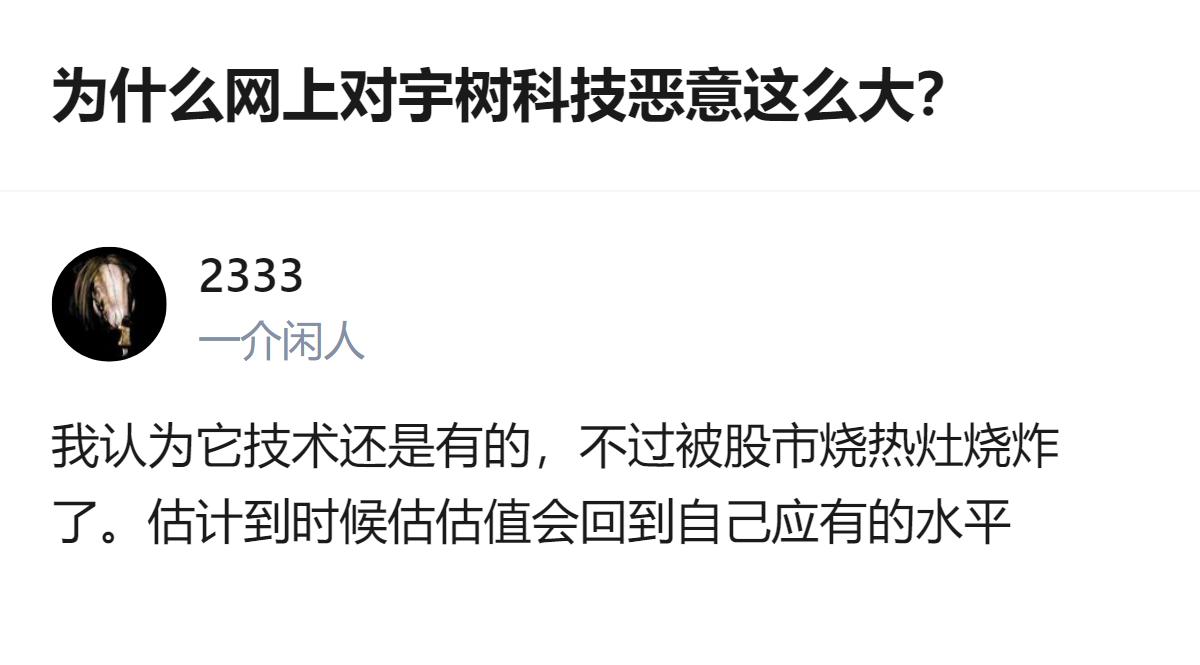这事更值得琢磨的不是谁对谁错，而是明明是国内做人形机器人的公司，偏要被扯进中美博