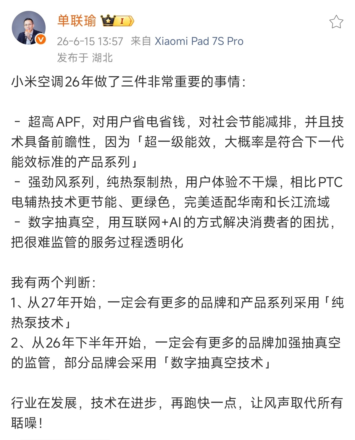 小米空调10年免费加氟10年免费包修+强制落实抽真空国家标准+10年免费加氟，小