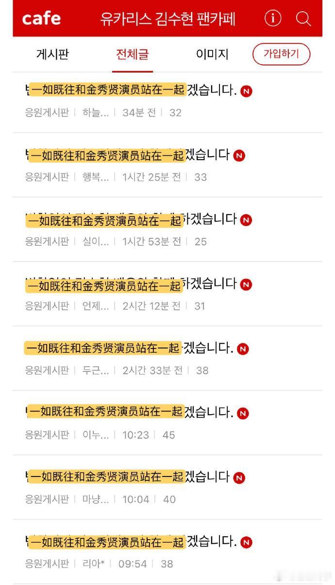 金秀贤官咖实时留言区依旧热闹，粉丝始终相伴，那份坚守令人动容，不离不弃的情谊在此