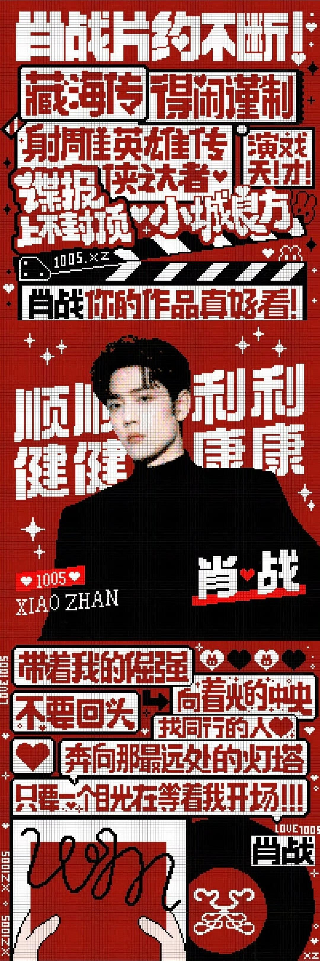 小飞侠和肖战一样，审美很在线[赞][赞][赞]