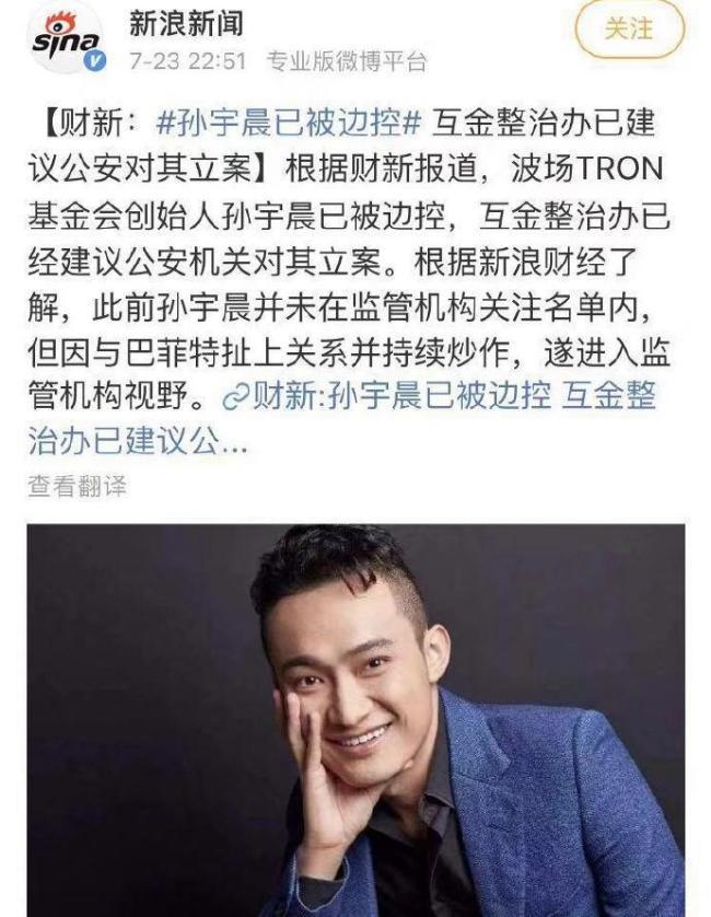 孙宇晨能回来可能出不去孙宇晨能回来，但回来后可能出不去，这就是他不敢踏足内地的现