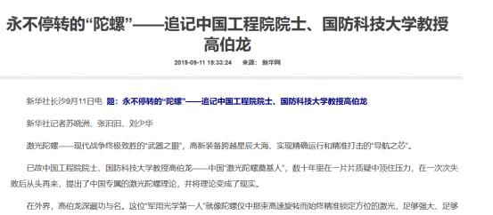 中国导弹打的如此精准，全靠这位身穿5块钱背心的老人！当东风导弹划破长空精准命中目