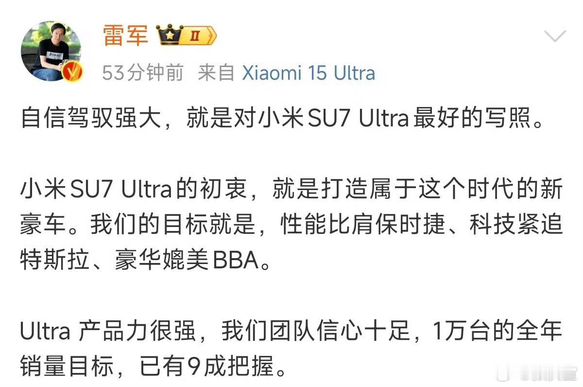 想要打造豪华感，文化、价值观太重要了，前段时间有幸参加小米汽车的活动，现场由这位