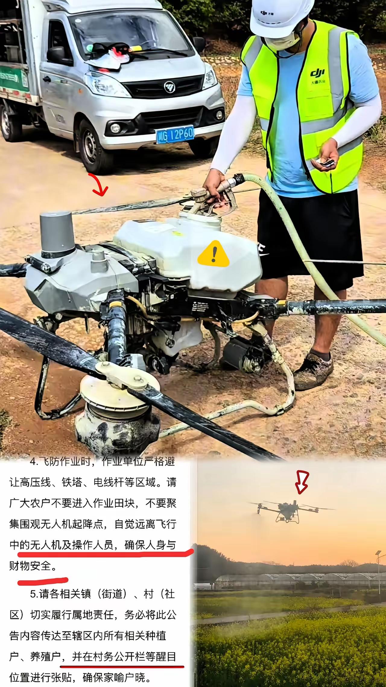 无人机喷洒农药油菜花田，杀害蜜蜂

公安部这回可是动真格了！

看到打击涉农药犯