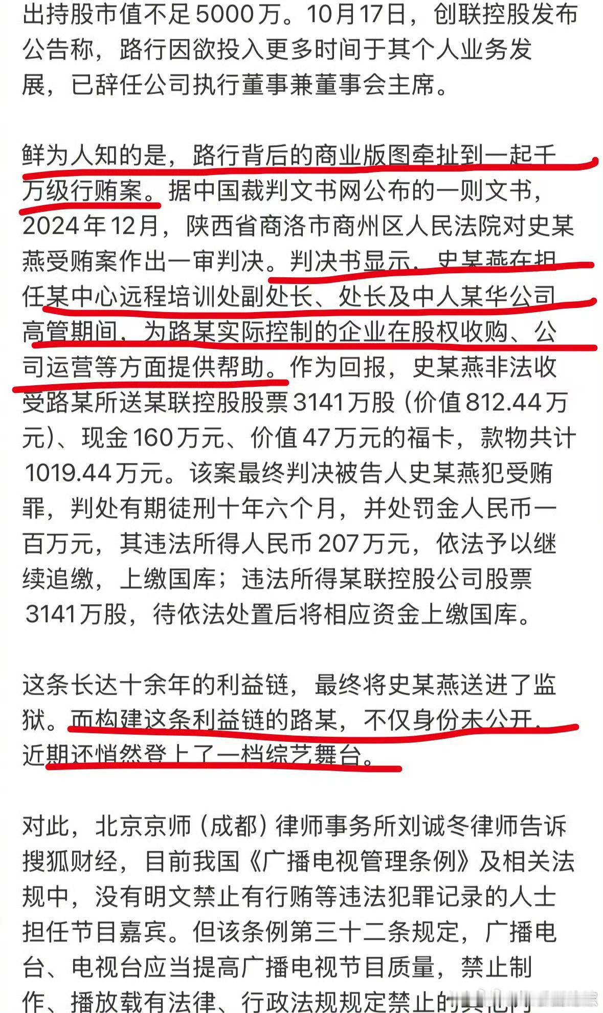 搜狐财经曝再见爱人嘉宾行贿搜狐财经曝再见爱人5嘉宾路行行贿，就是邓莎的丈夫。啊?