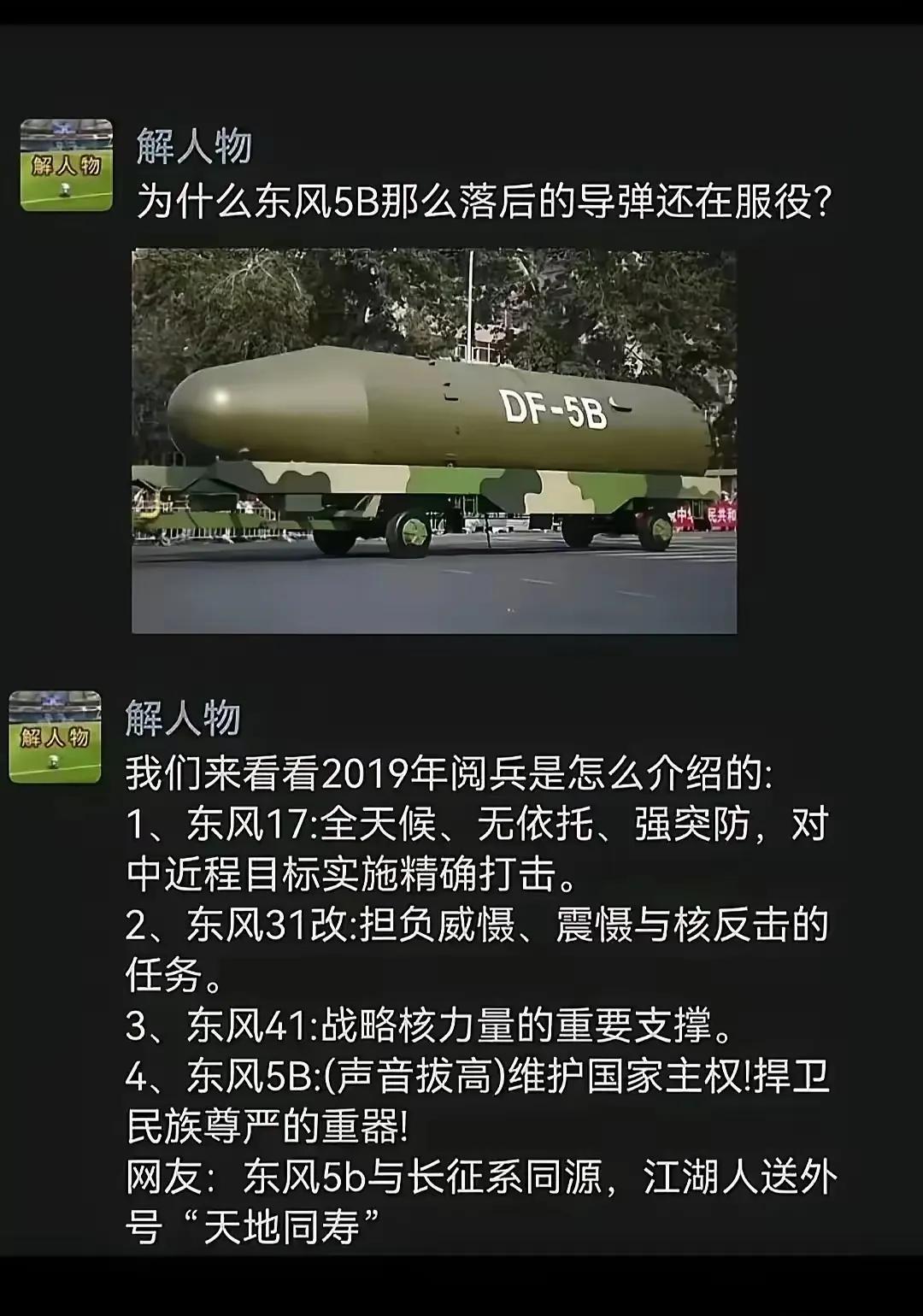 现在科技这么发达，真的是核武器时代，就这么个导弹谁能扛得住#科技这么发达了# #