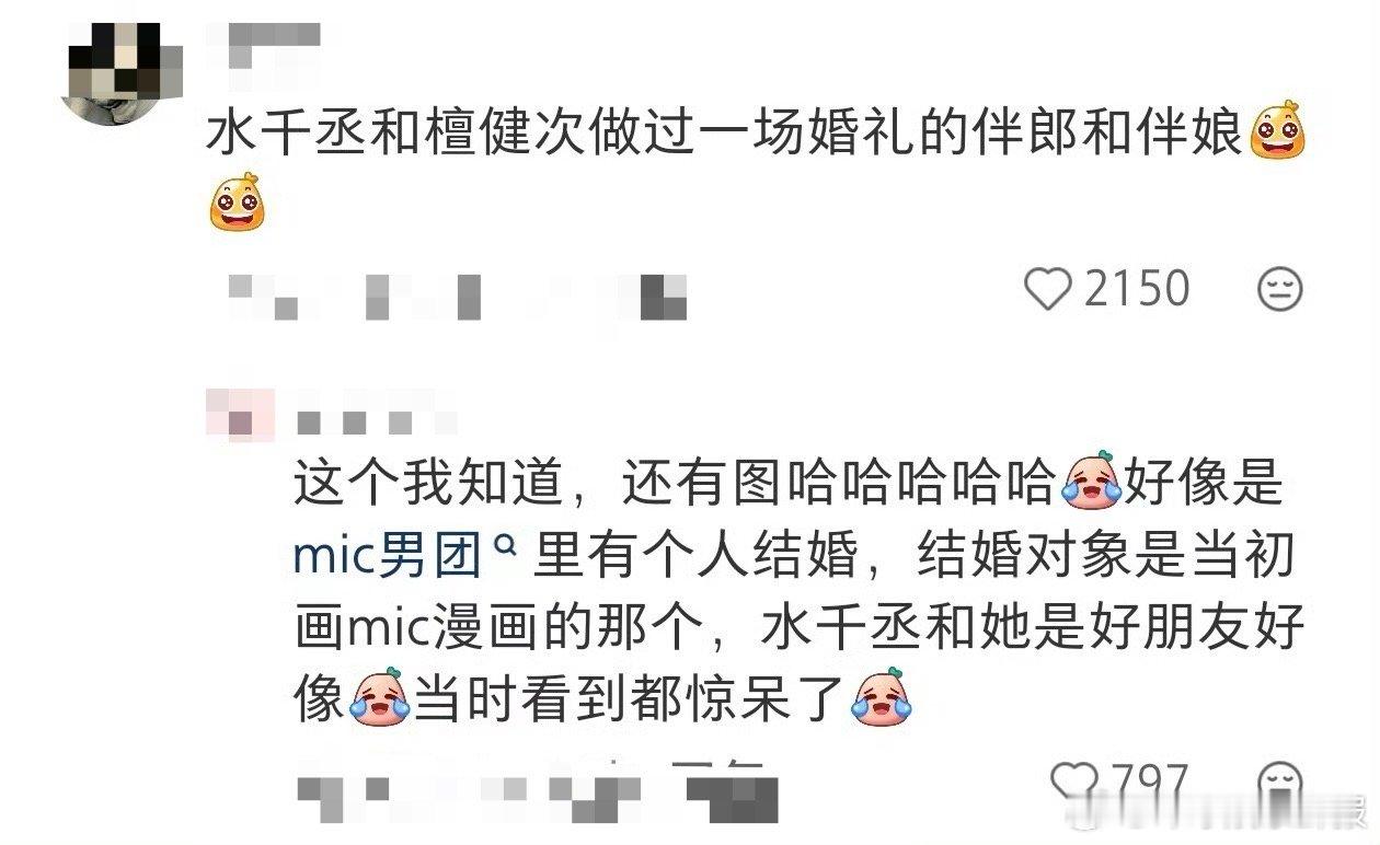 史铁生曾开导过14岁的马思纯史铁生曾开导 14 岁马思纯这事也太好哭了！再看其他